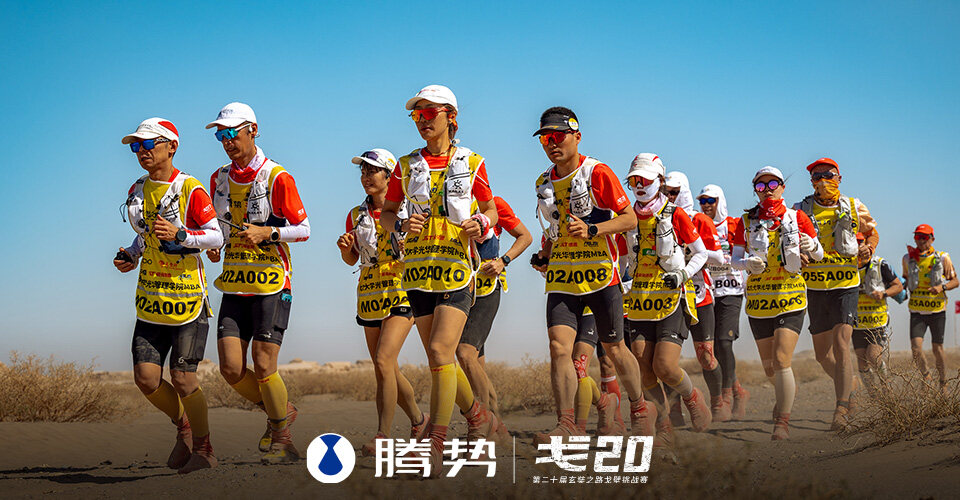 抖圈为赌而生x第20届玄奘之路戈壁挑战赛