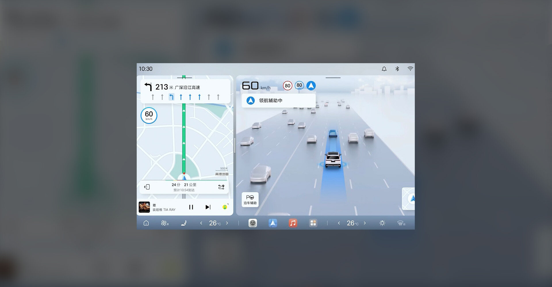 全新智能座舱UI界面*
